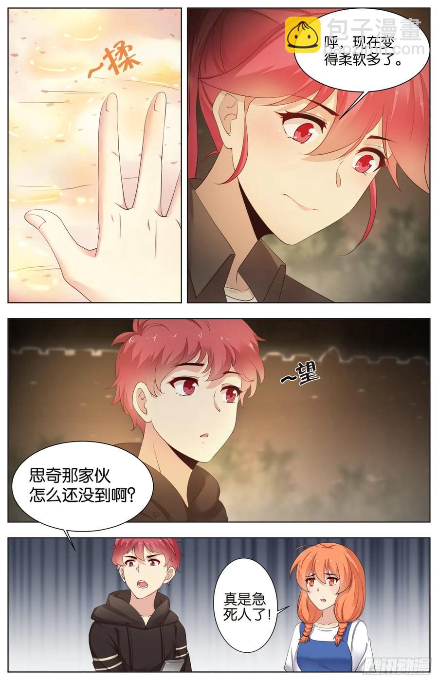 第九十九话：爆裂脆皮烤羊腩-第211话