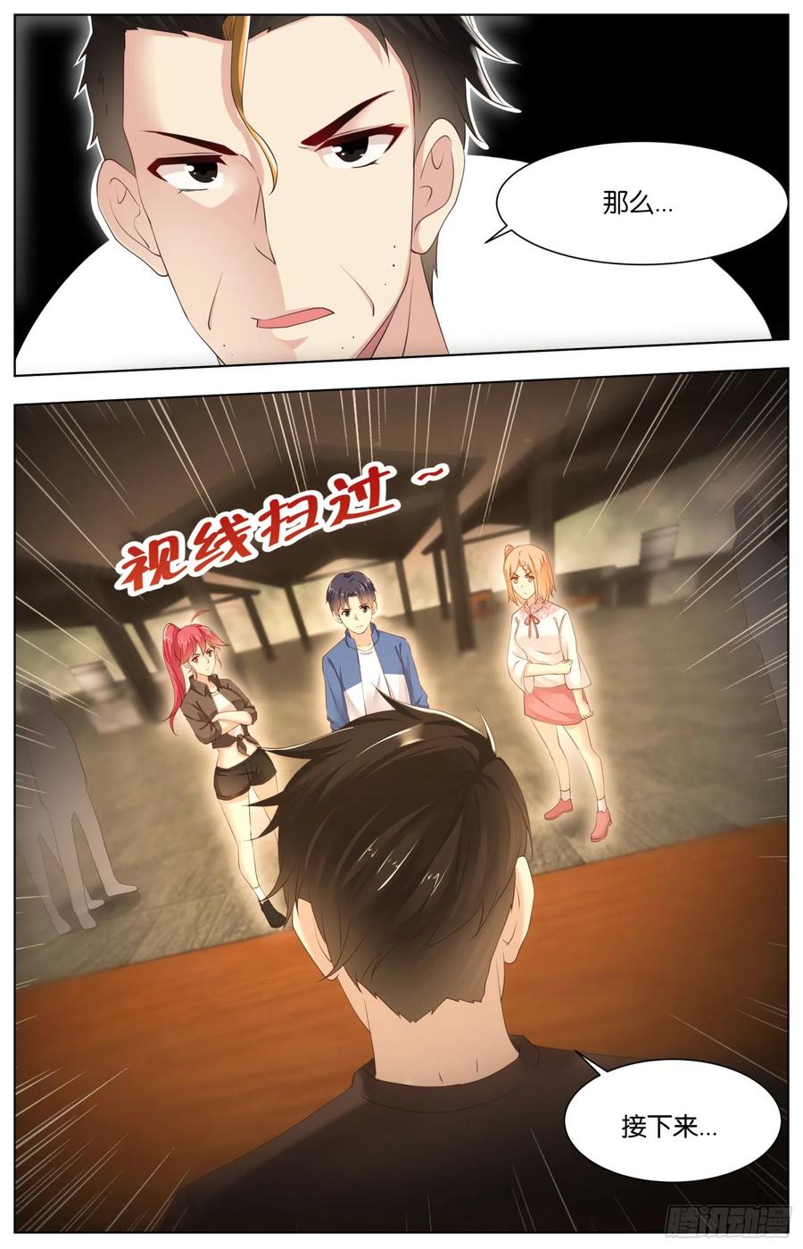 第一百零一话：盐烧野菜爆汁牛肉-第213话