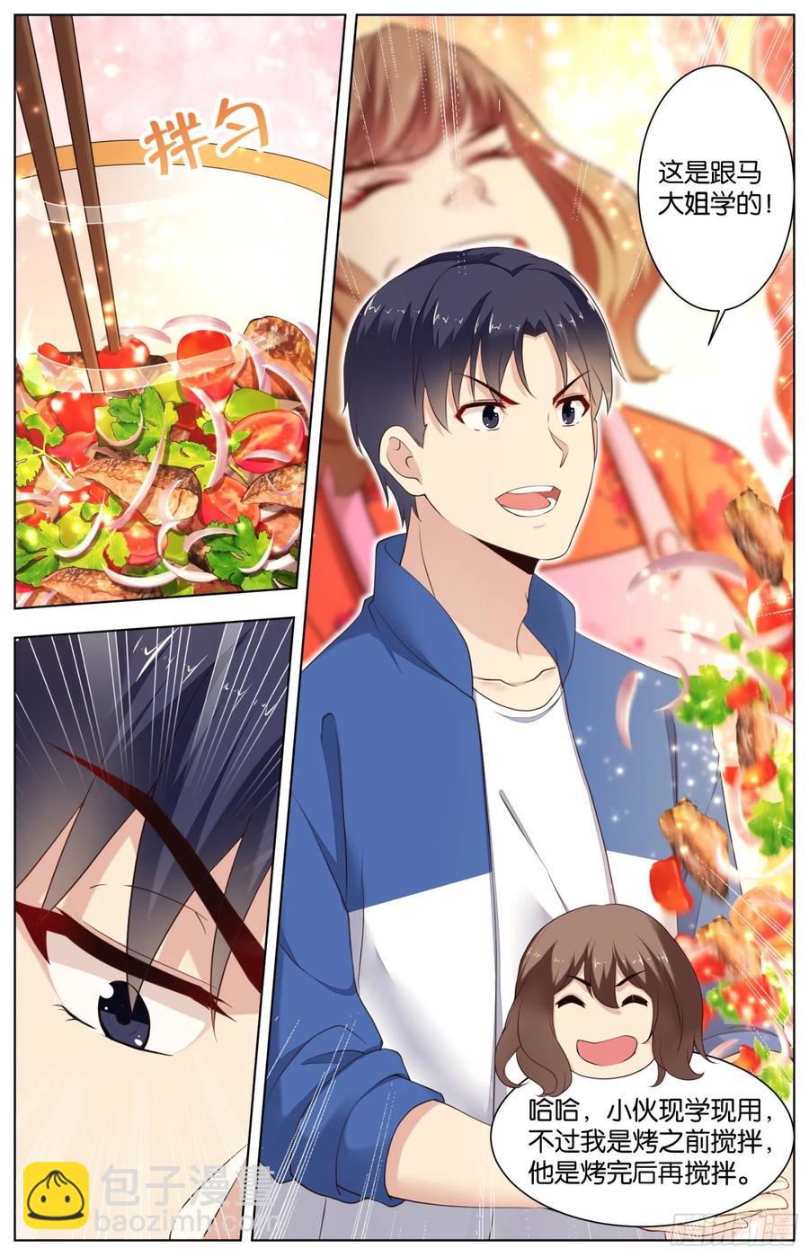 第一百零一话：盐烧野菜爆汁牛肉-第213话