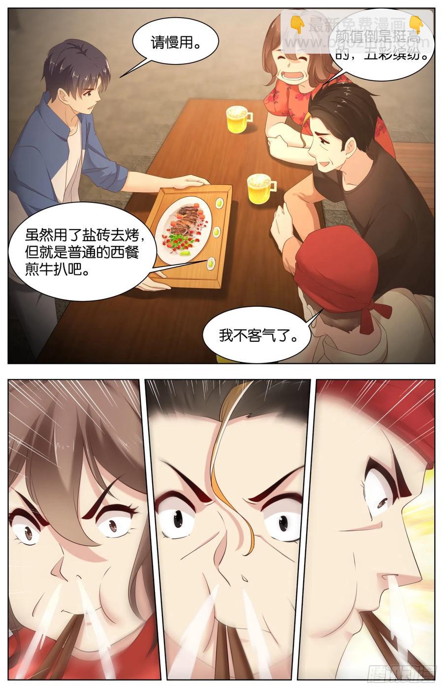 第一百零一话：盐烧野菜爆汁牛肉-第213话