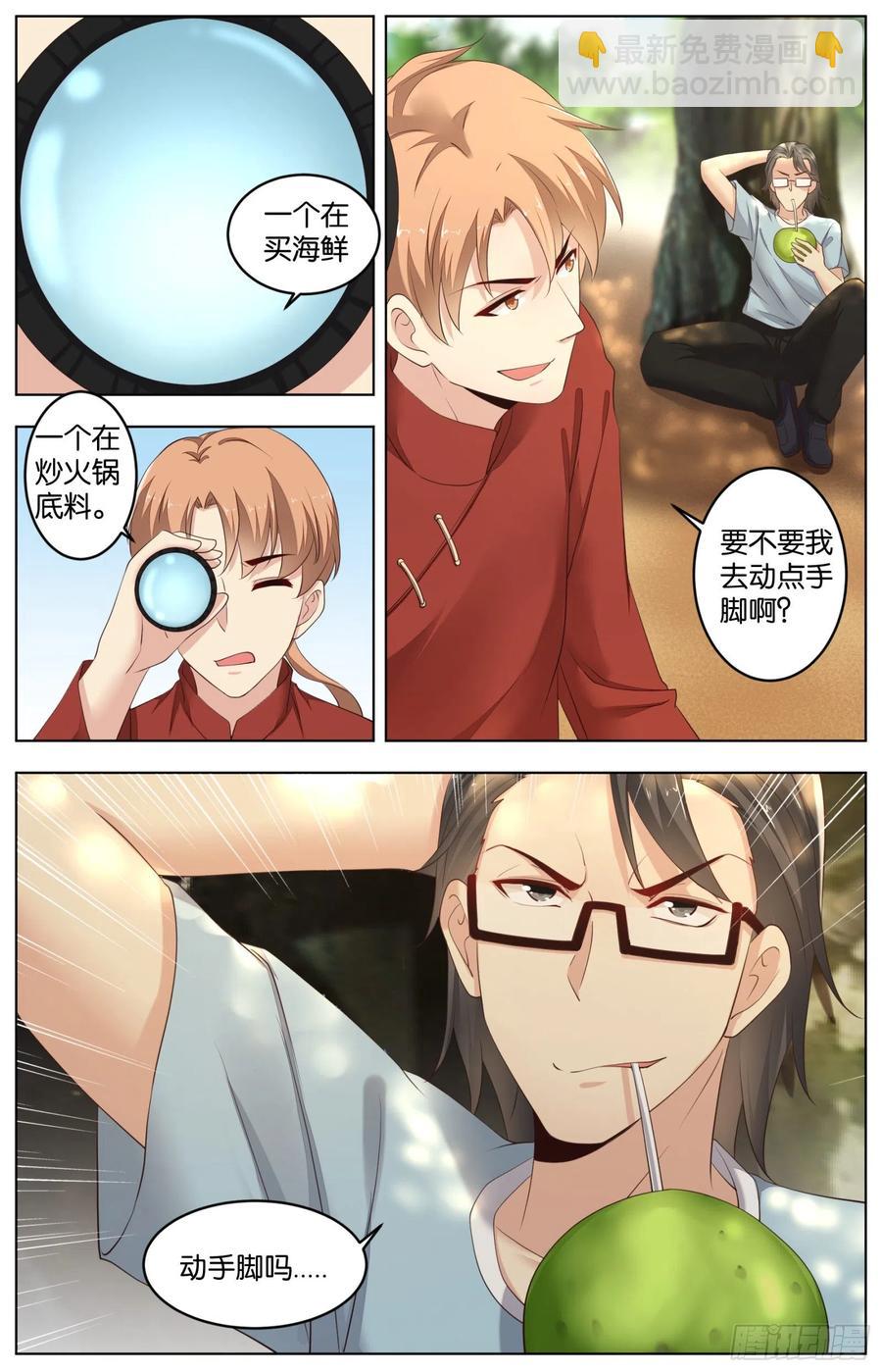 第一百零三话：心理战-第215话