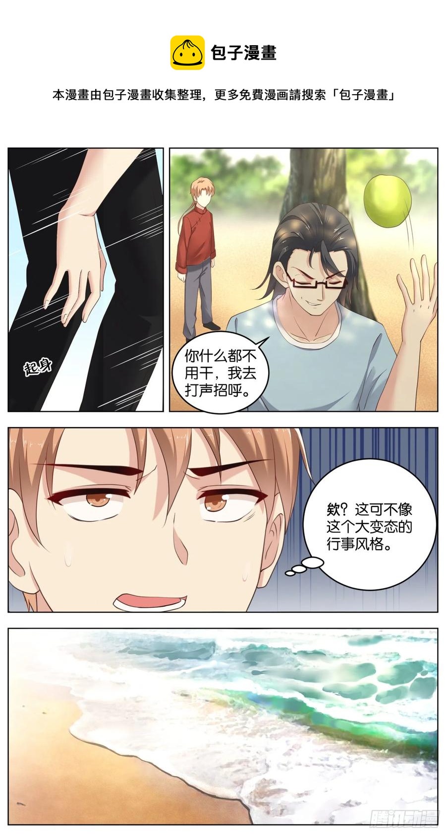 第一百零三话：心理战-第215话