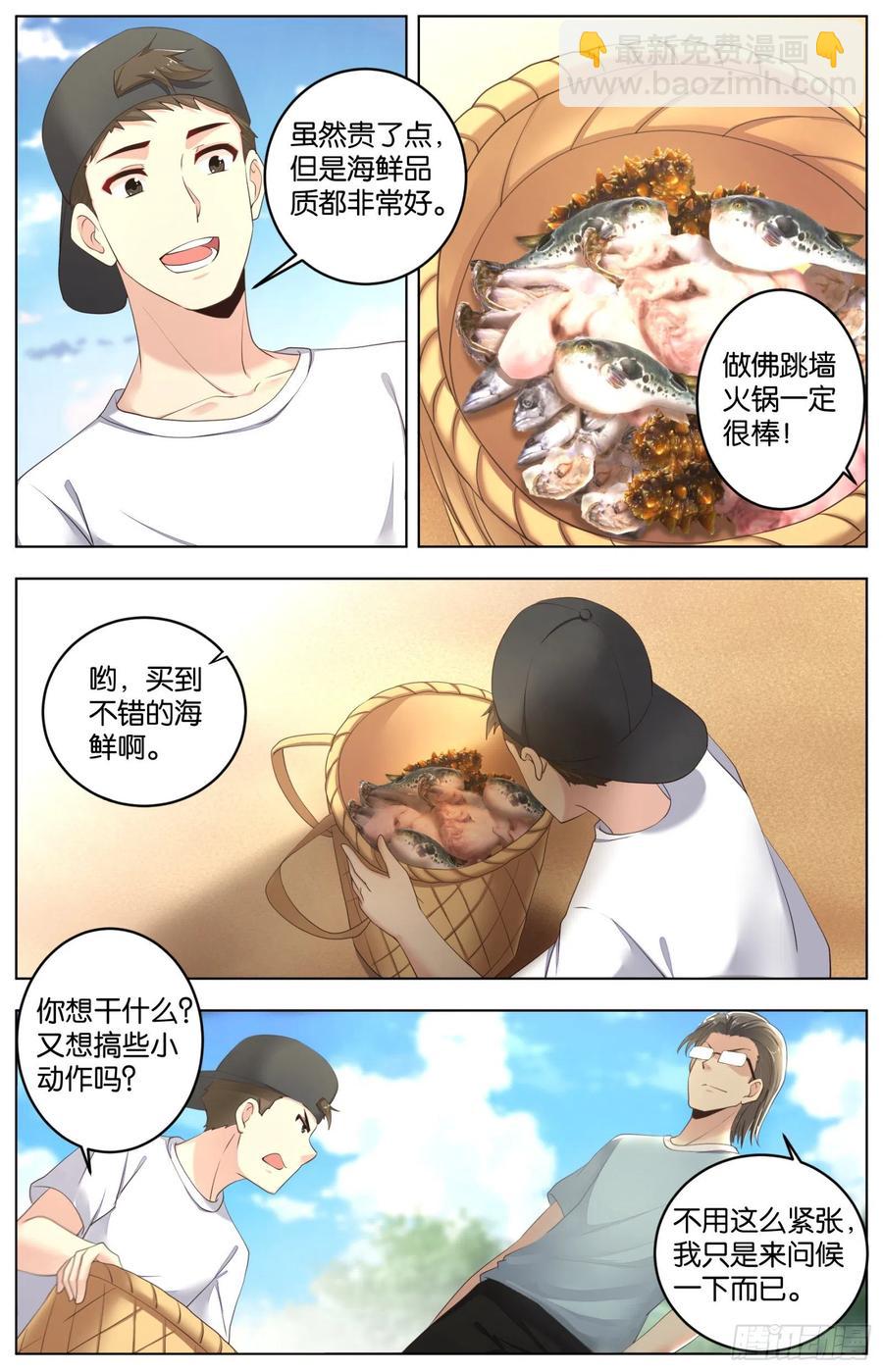 第一百零三话：心理战-第215话