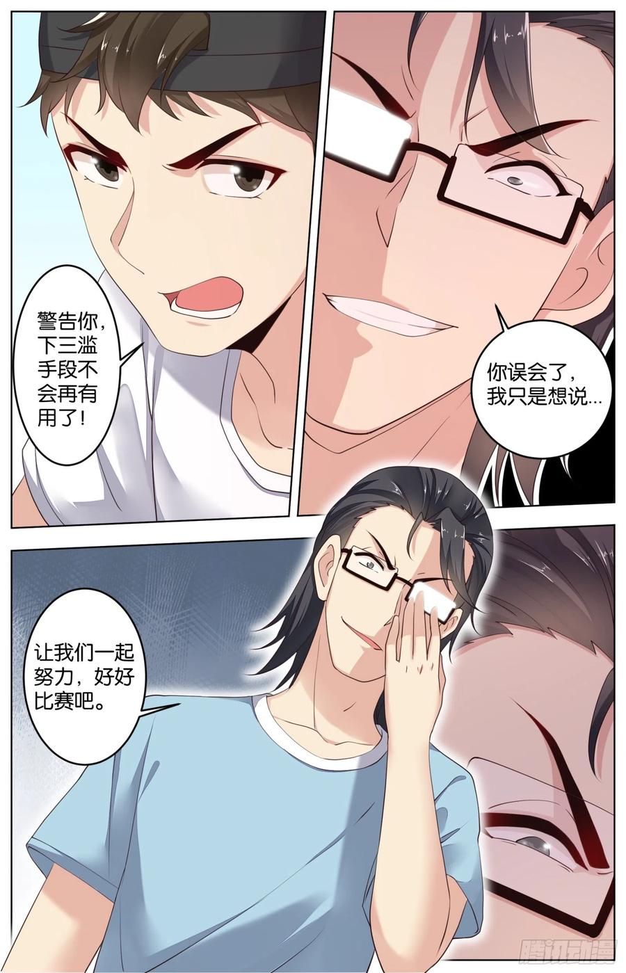 第一百零三话：心理战-第215话