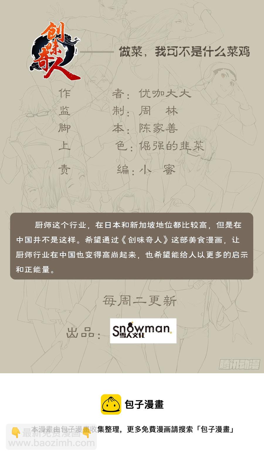 第一百零三话：心理战-第215话