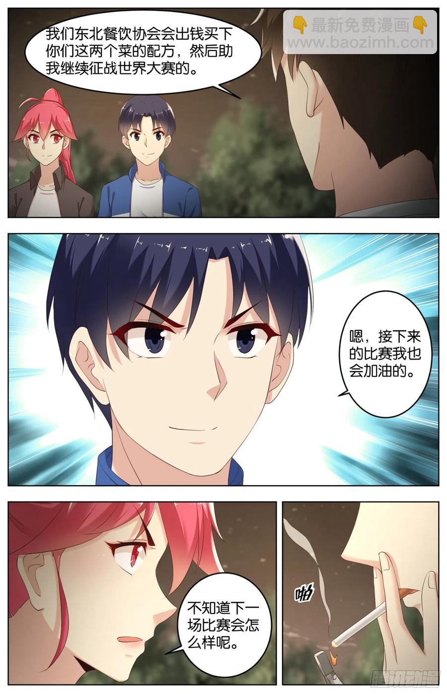 第一百零三话：心理战-第215话