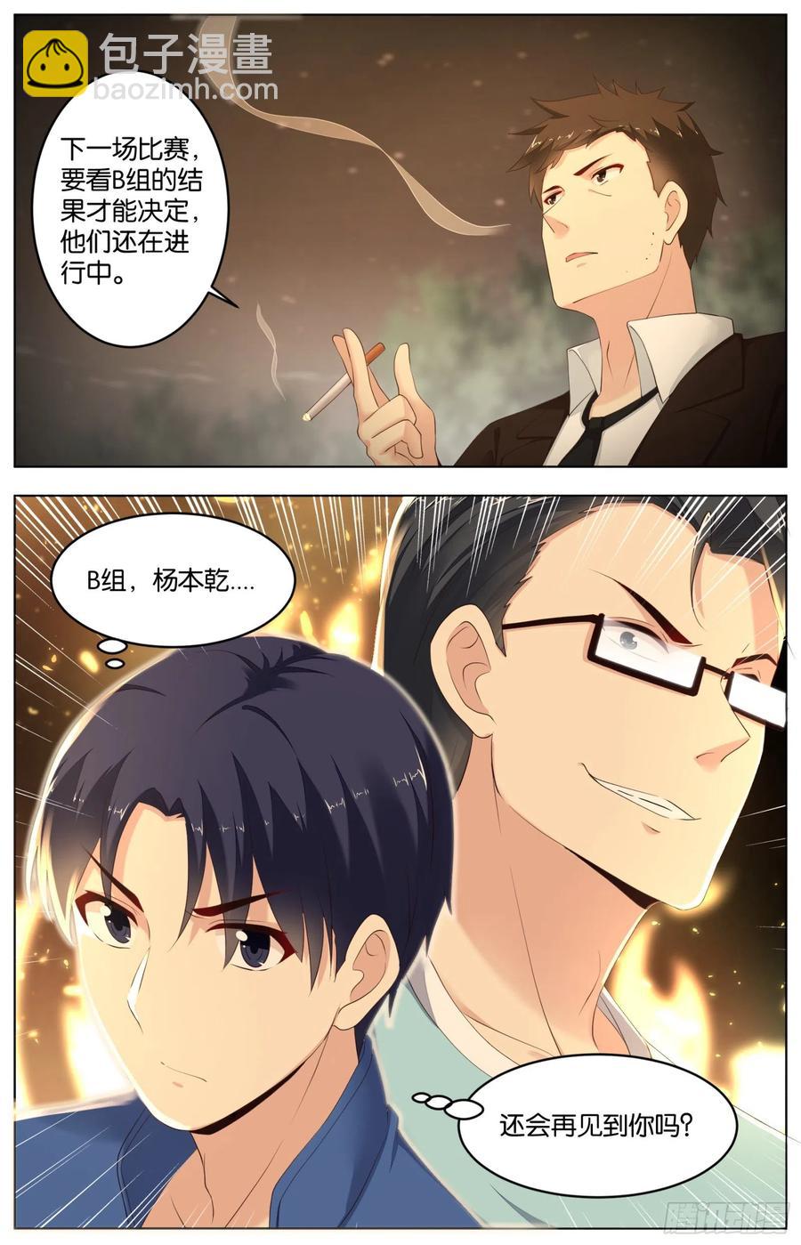 第一百零三话：心理战-第215话