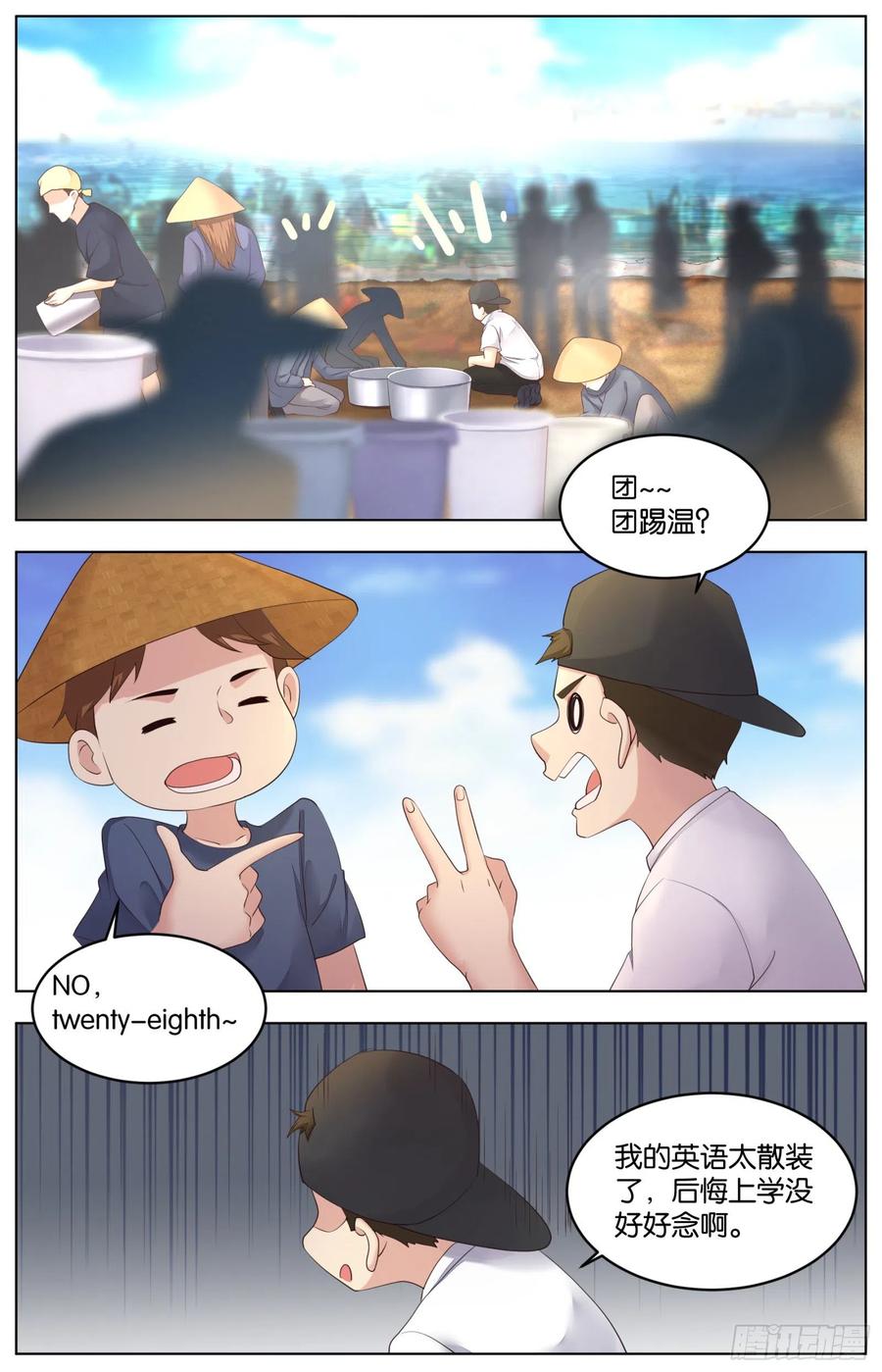 第一百零三话：心理战-第215话