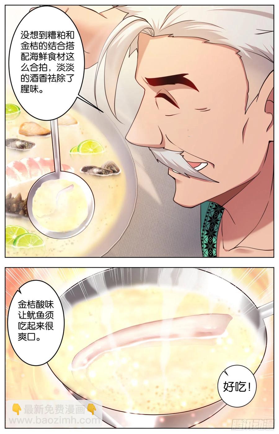 第一百零四话：火锅大战-第217话