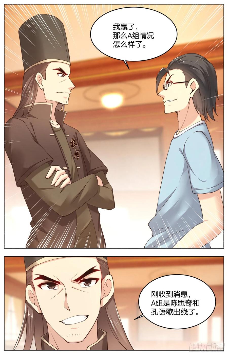 第一百零四话：火锅大战（三）-第219话