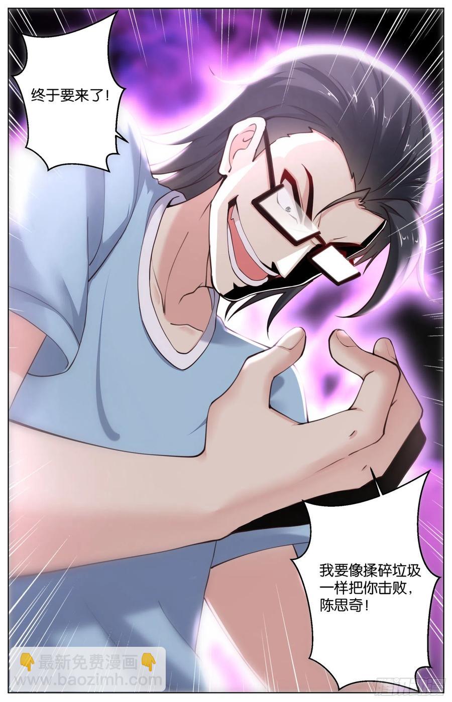 第一百零四话：火锅大战（三）-第219话