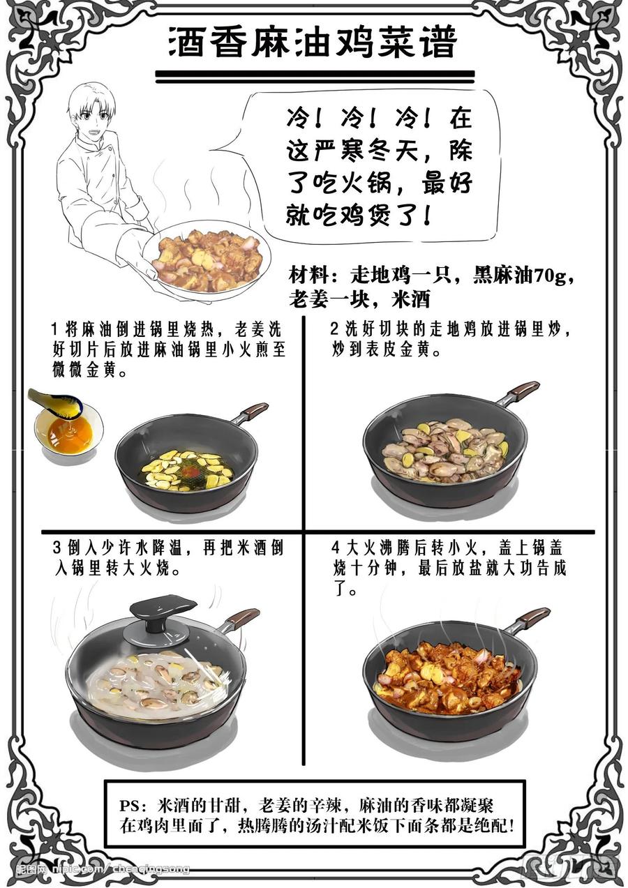 第一百零四话：火锅大战（三）-第219话