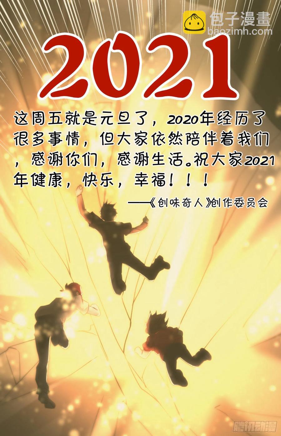 第一百零四话：火锅大战（三）-第219话