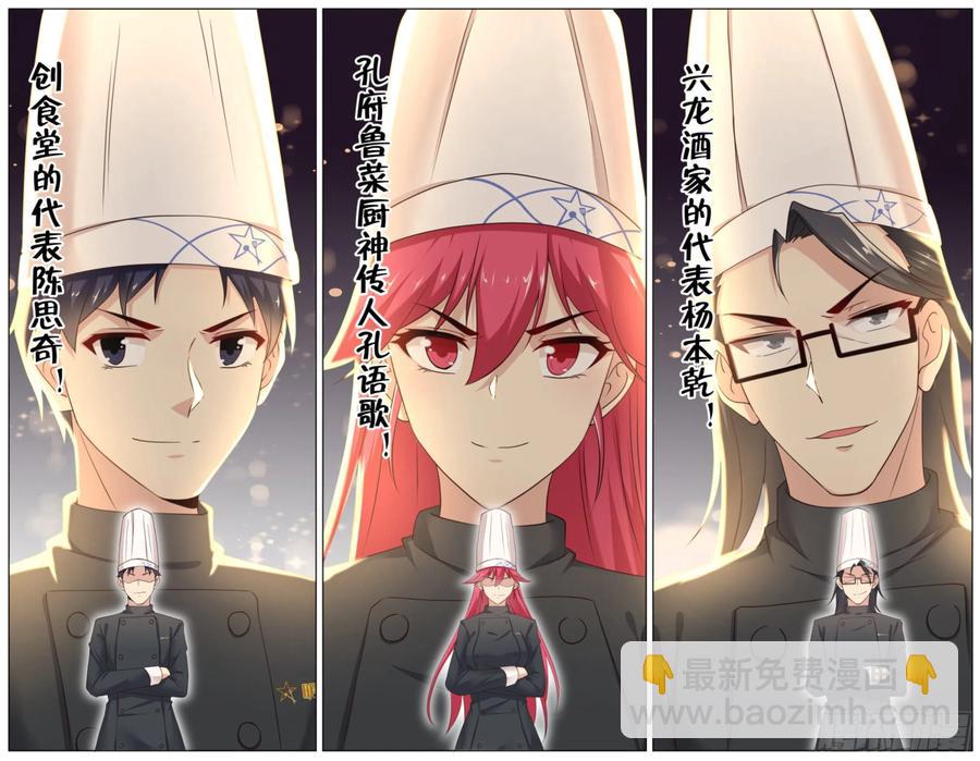 第一百零六话：最嚣张的题目-第221话