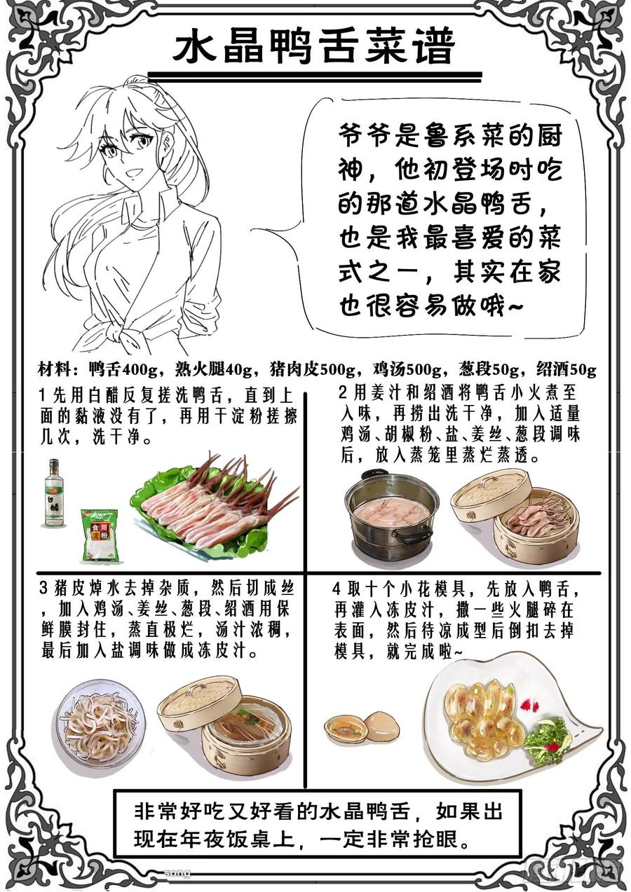 第一百零六话：最嚣张的题目-第221话