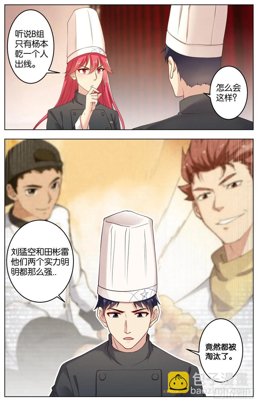 第一百零六话：最嚣张的题目-第221话