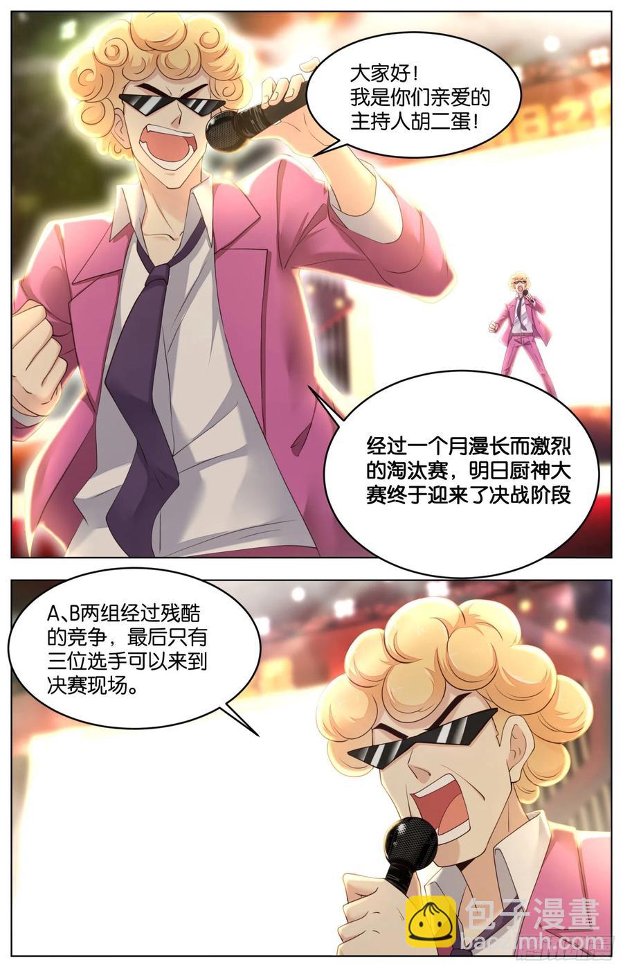 第一百零六话：最嚣张的题目-第221话