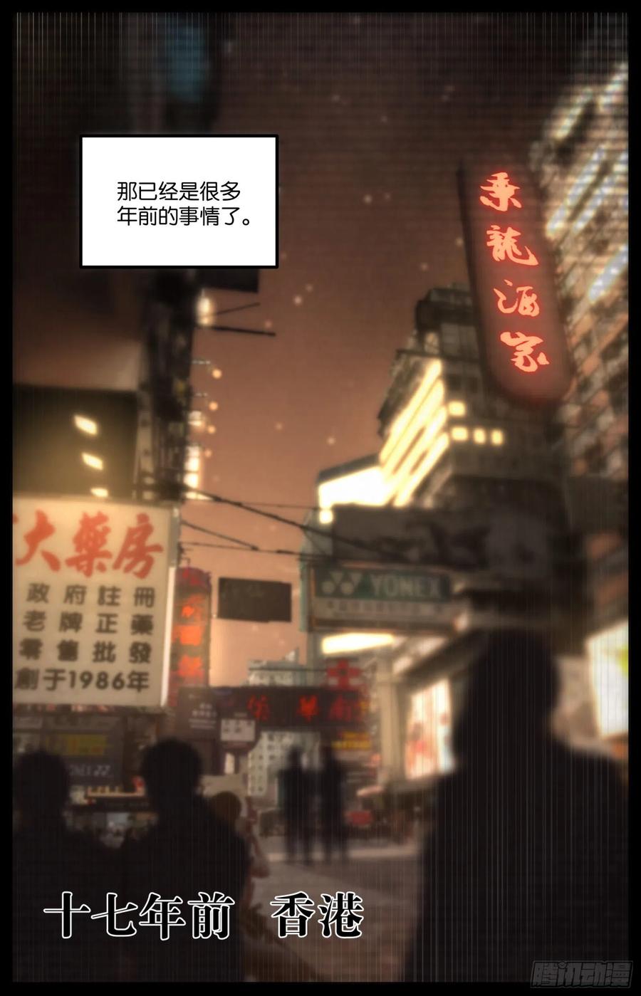 第一百零八话：往事与真相-第223话