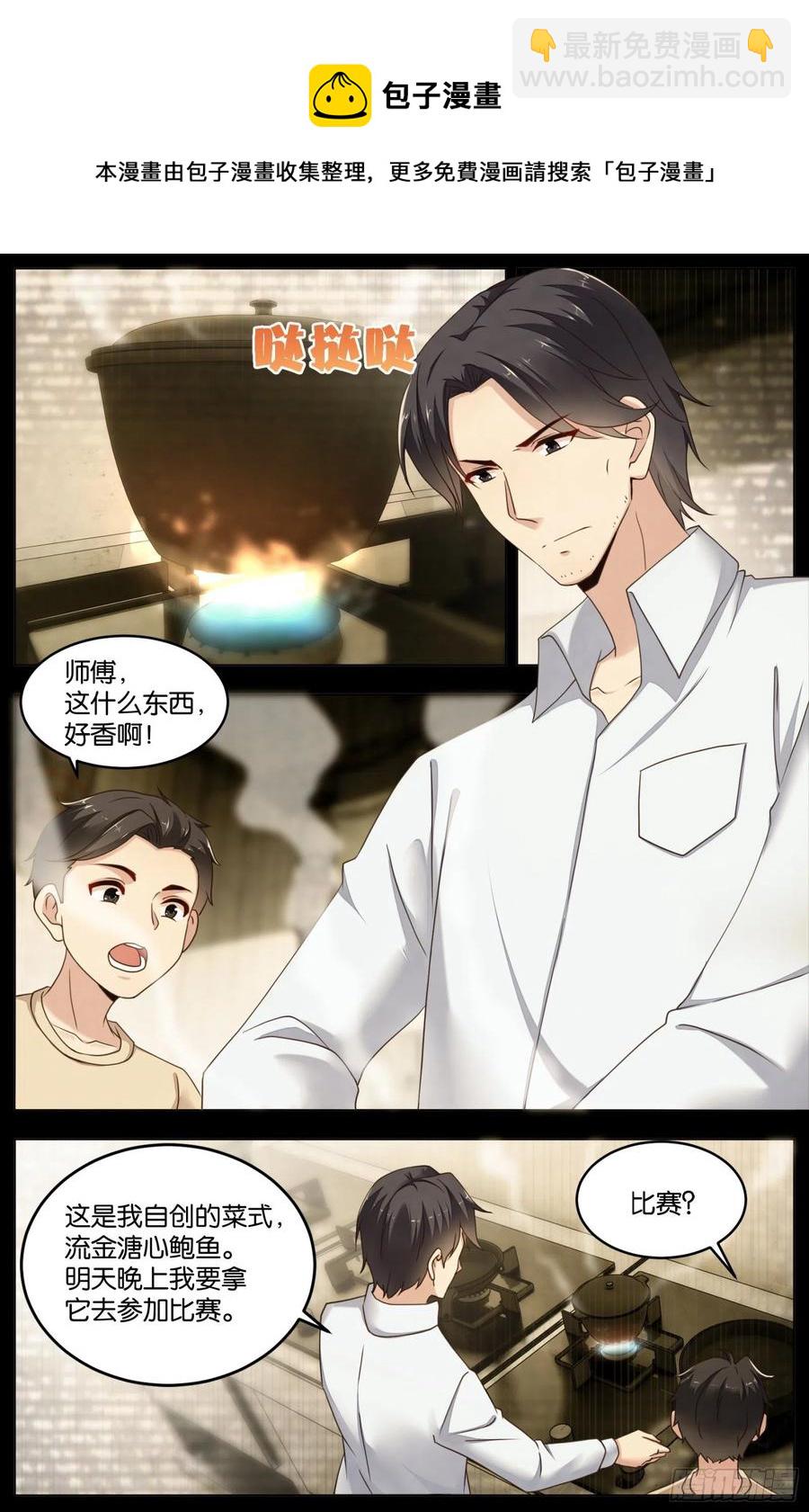 第一百零八话：往事与真相-第223话