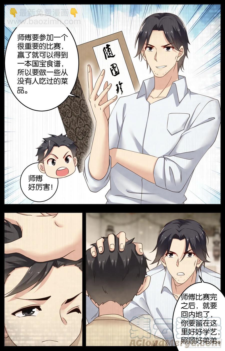 第一百零八话：往事与真相-第223话