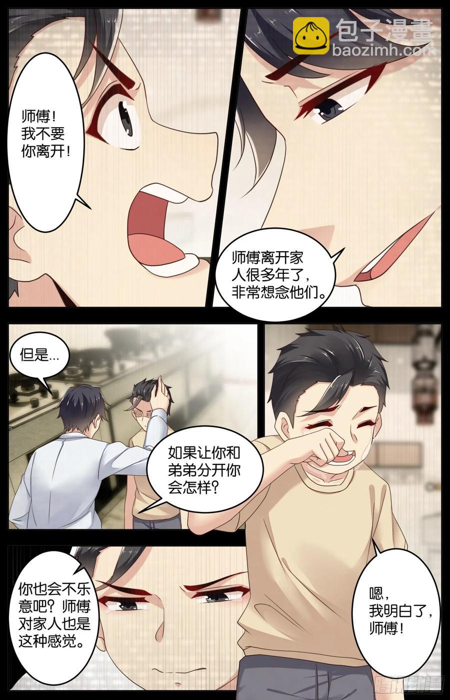 第一百零八话：往事与真相-第223话