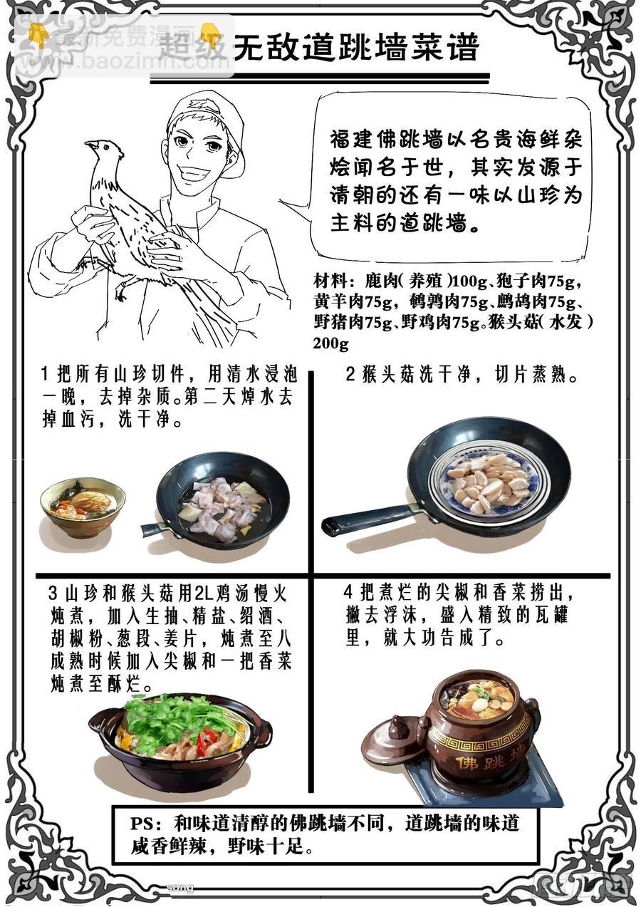 第一百零九话：决战前哨-第225话