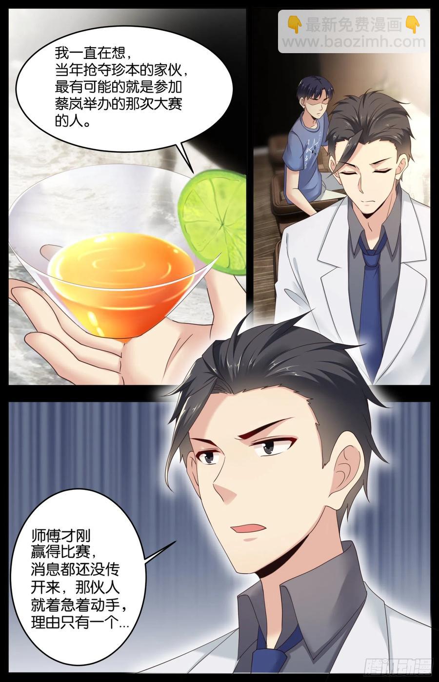 第一百零九话：决战前哨-第225话