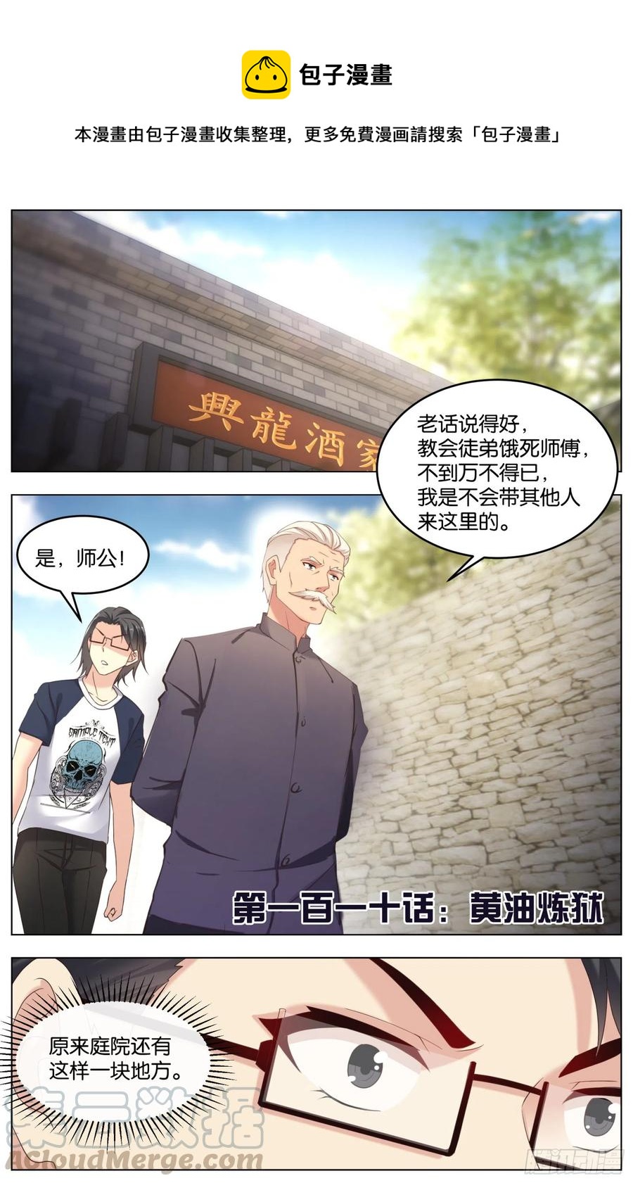 第一百一十话：黄油炼狱-第229话