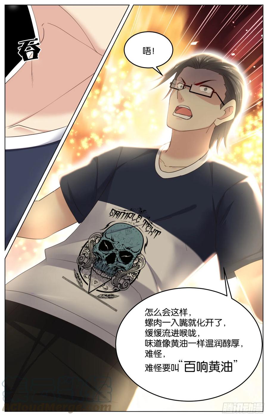第一百一十话：黄油炼狱-第229话