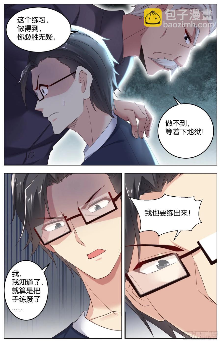 第一百一十话：黄油炼狱-第229话