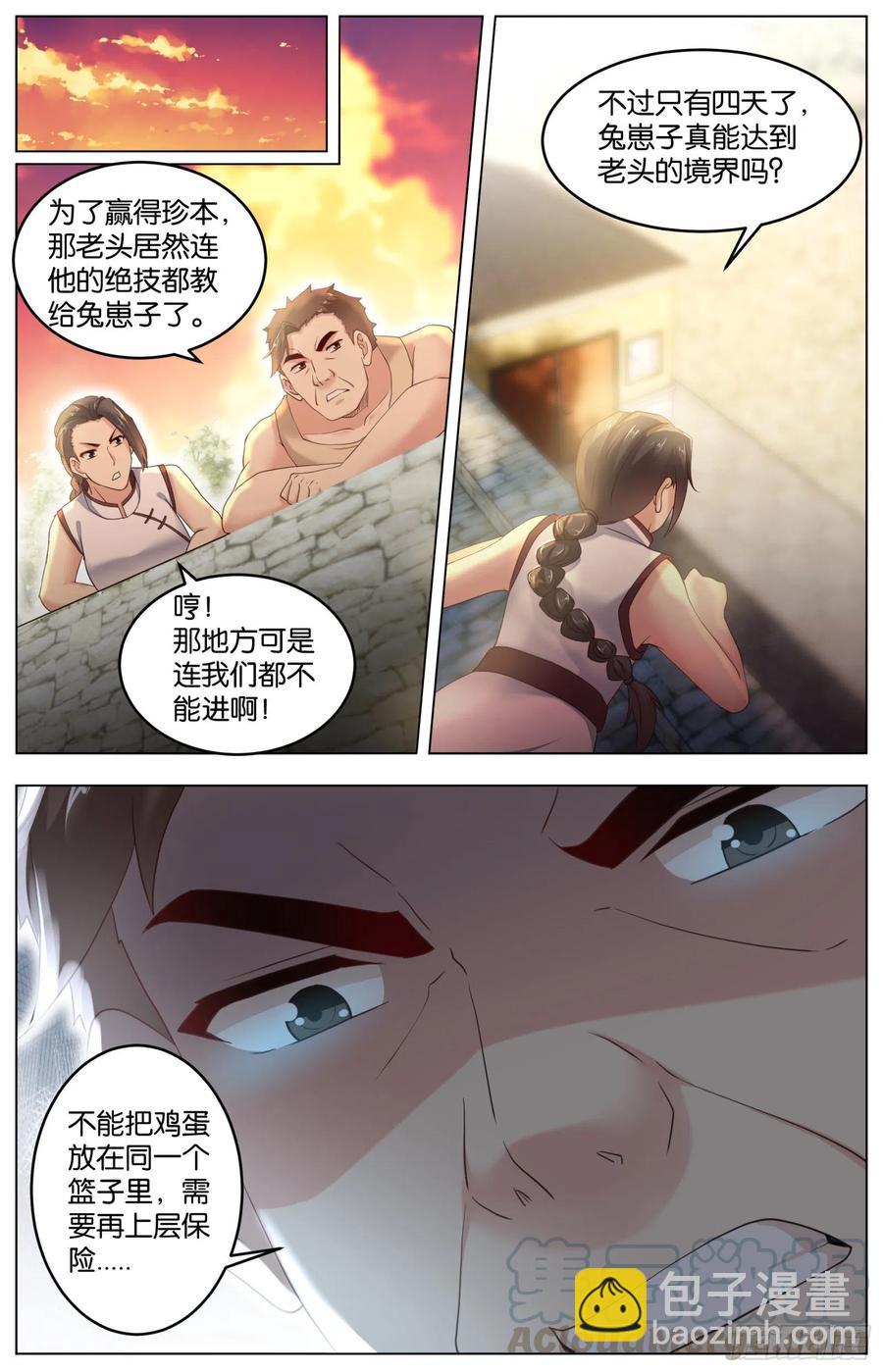 第一百一十话：黄油炼狱-第229话