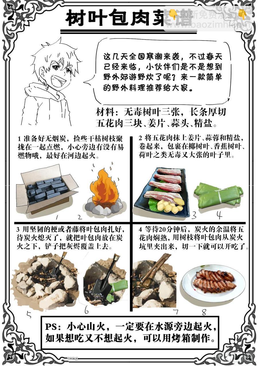 第一百一十话：黄油炼狱-第229话