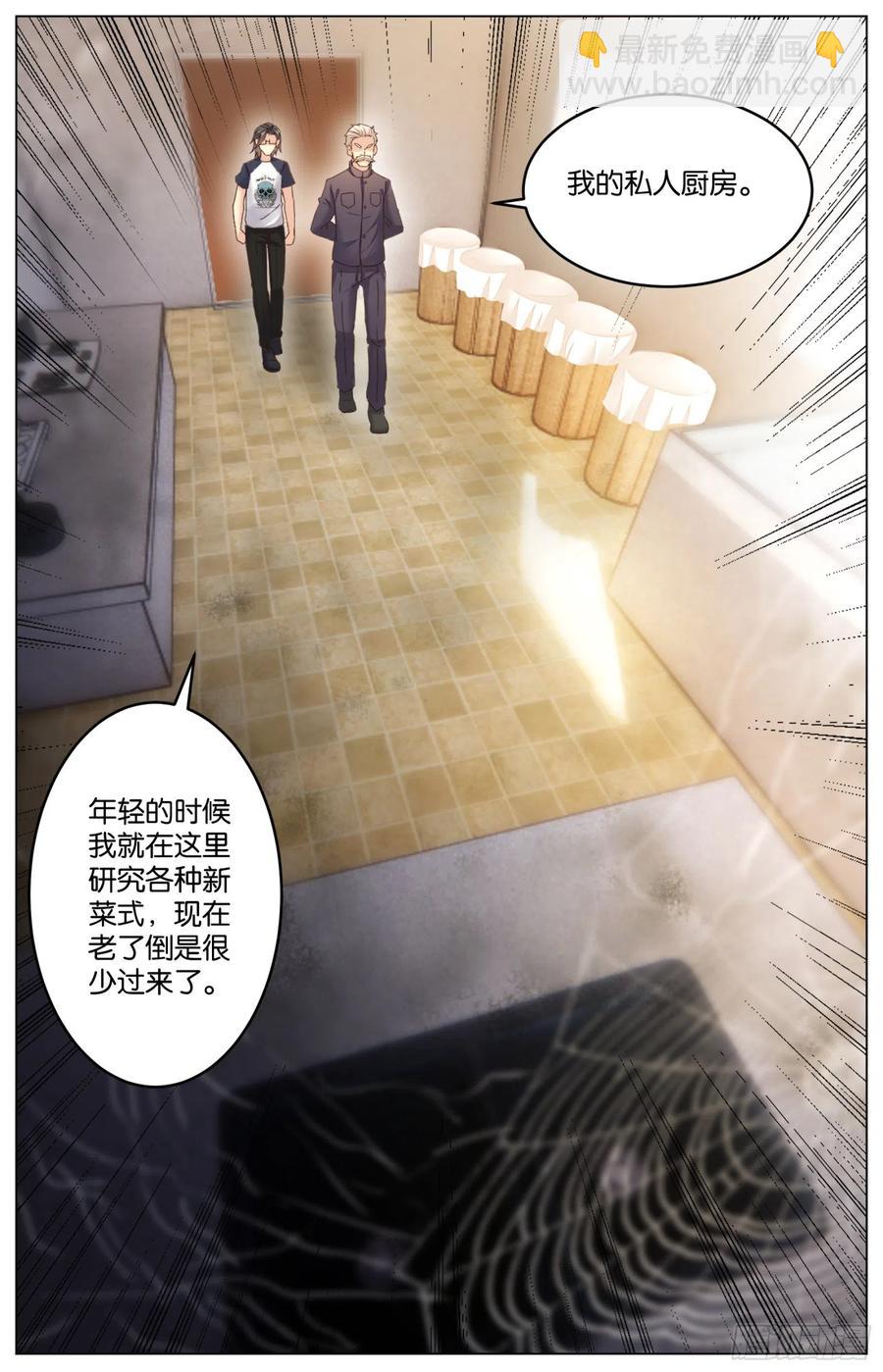 第一百一十话：黄油炼狱-第229话