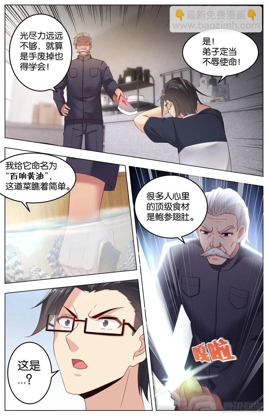 第一百一十话：黄油炼狱-第229话