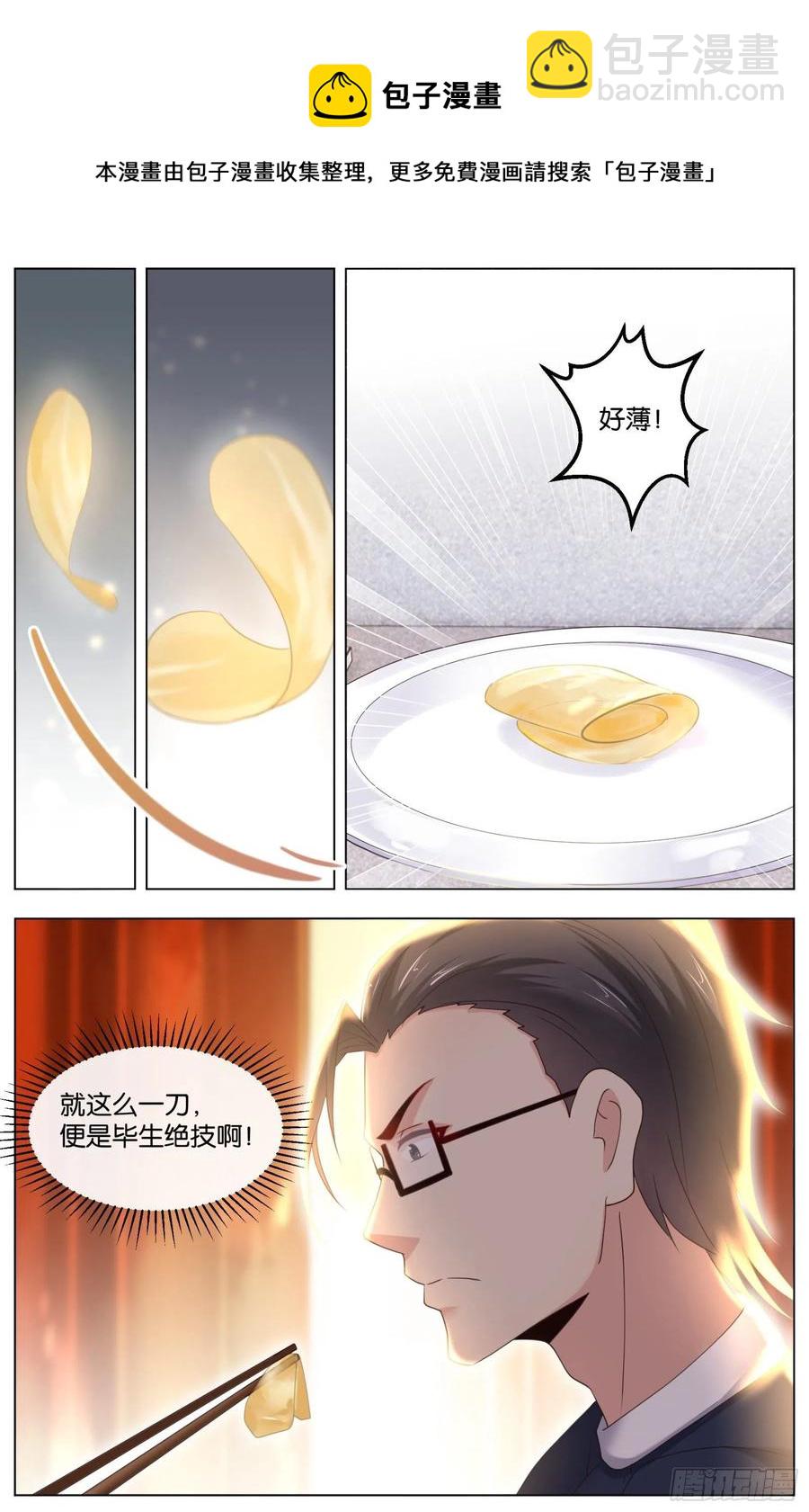 第一百一十话：黄油炼狱-第229话