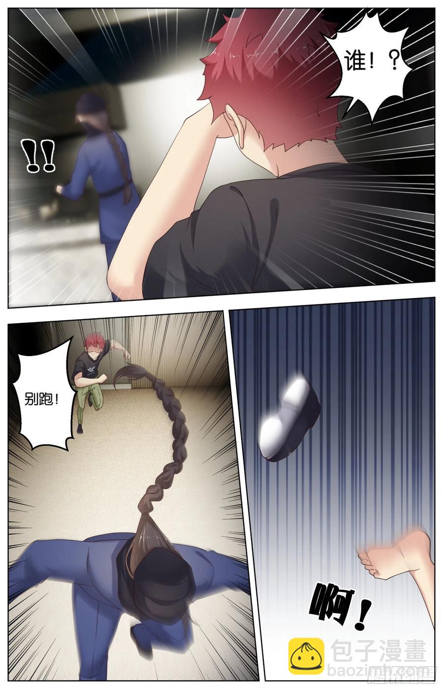 第一百一十二话：再次下手-第231话