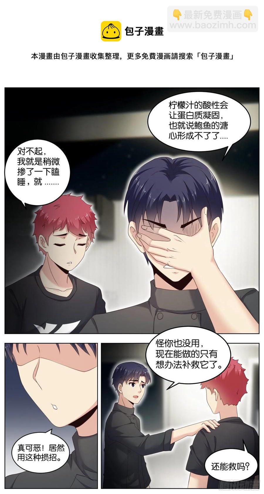 第一百一十二话：再次下手-第231话