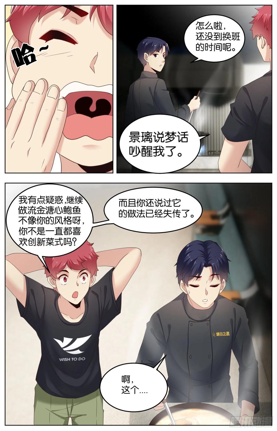 第一百一十二话：再次下手-第231话