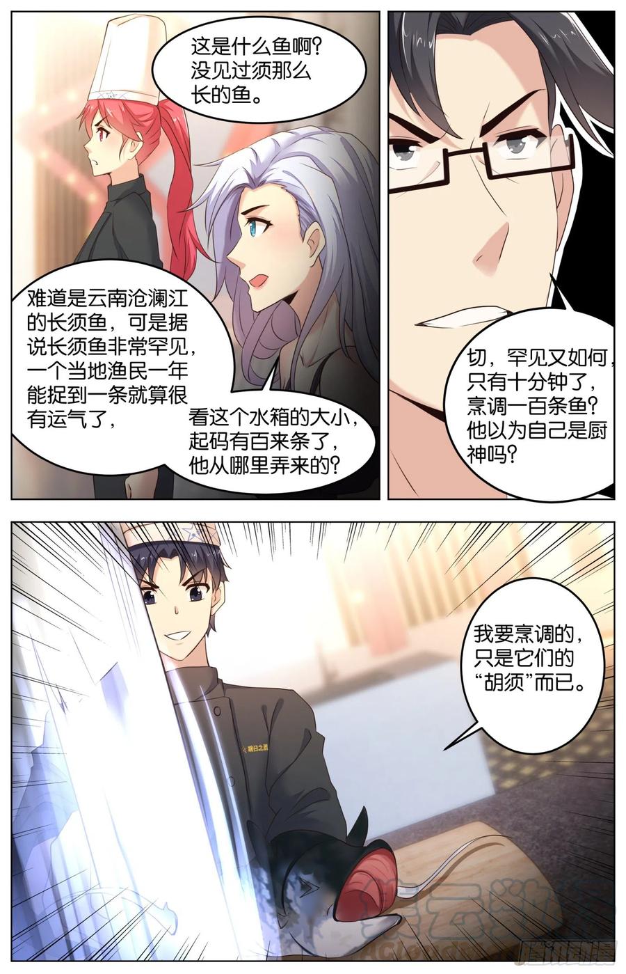 第一百一十四话：最后的决战菜品-第233话