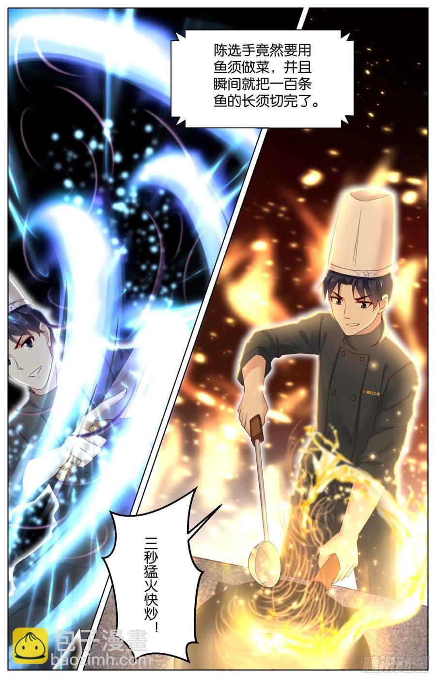 第一百一十四话：最后的决战菜品-第233话