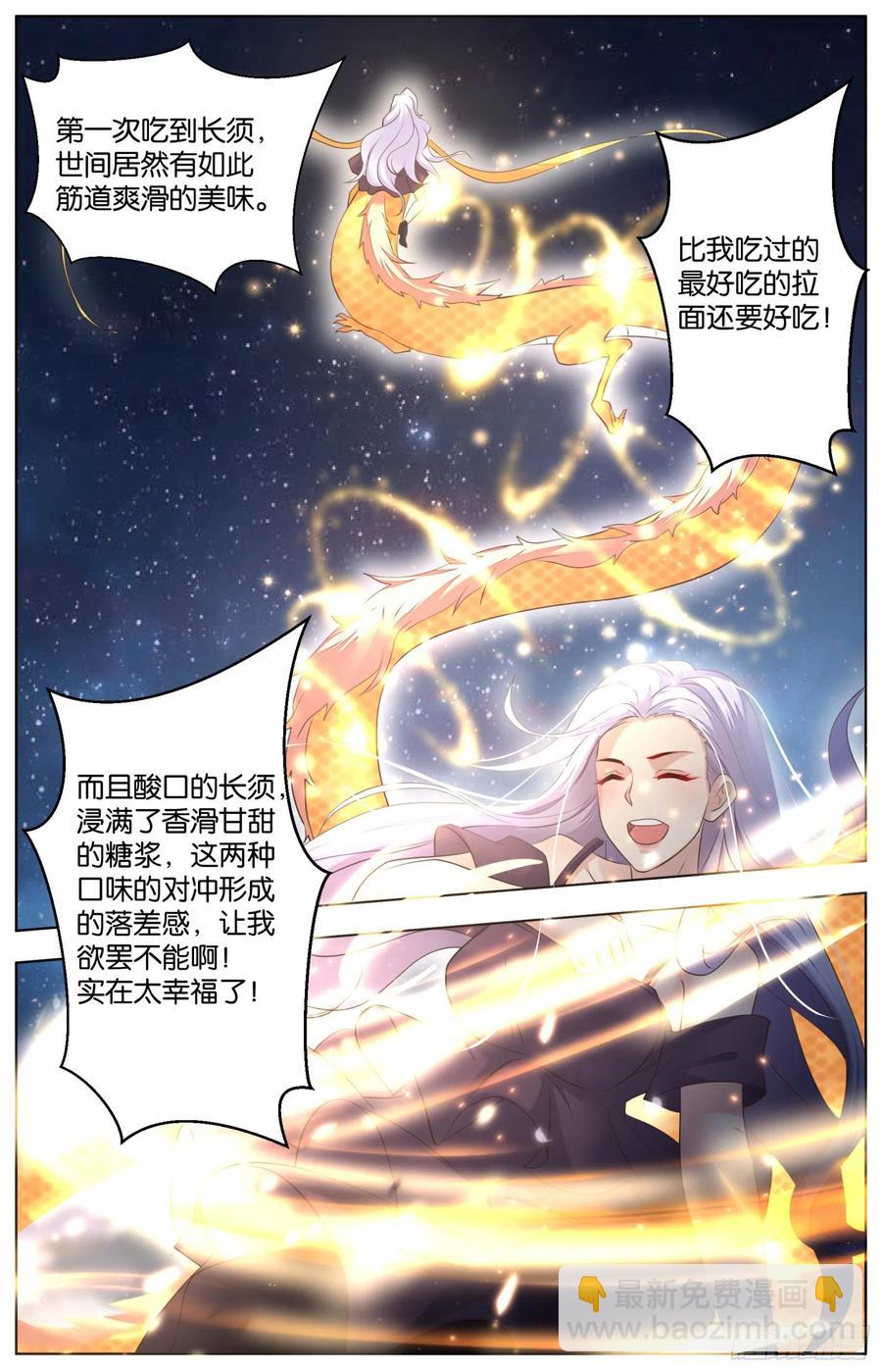 第一百一十四话：最后的决战菜品-第233话