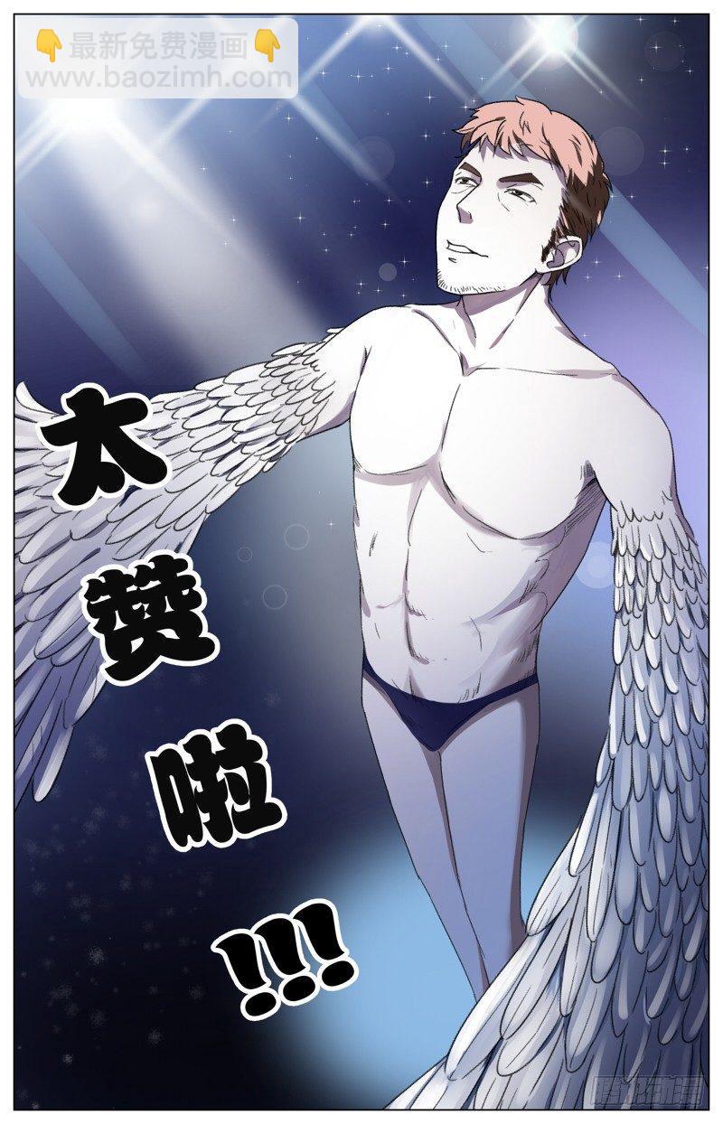 第七话  一品上汤烧鹅（3）-第27话