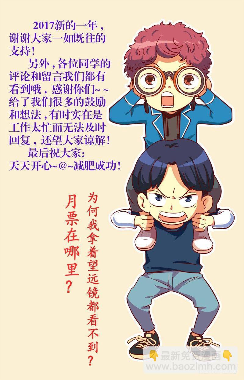 第七话 一品上汤烧鹅（5）-第29话