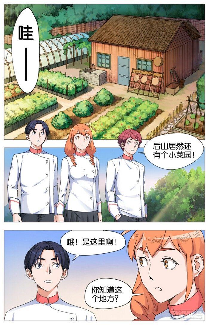 第八话  鸡犬仲天（2）-第31话