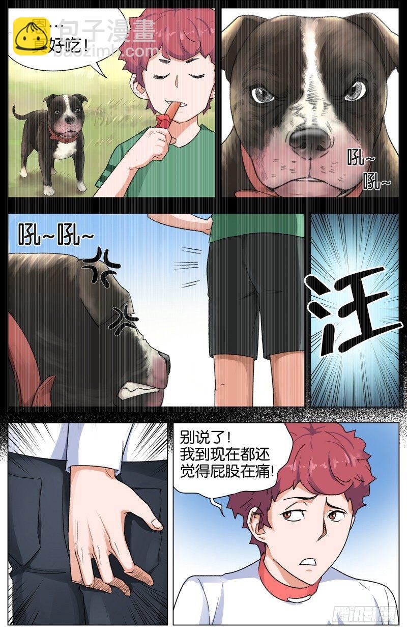 第八话  鸡犬仲天（2）-第31话