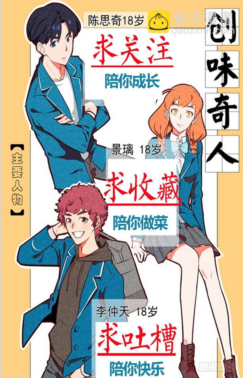 第九话  醉八仙烧鸡（1）-第33话