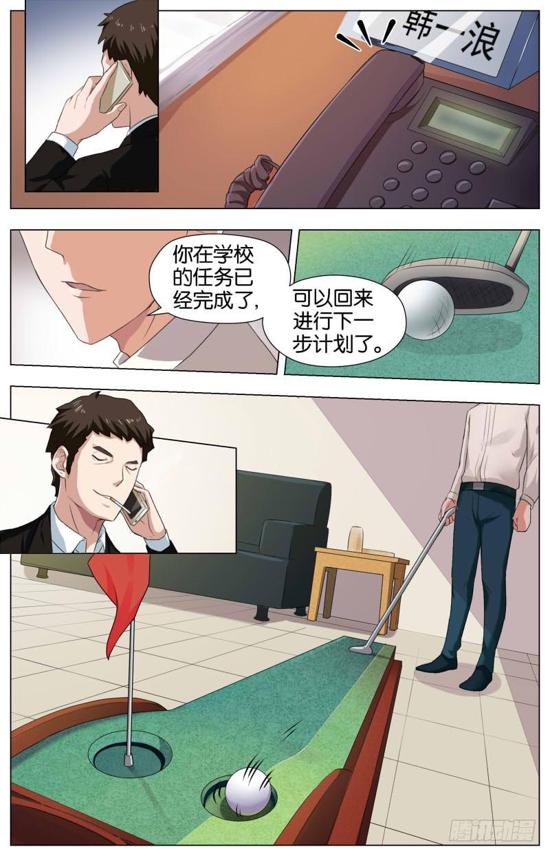 第十一话 斗酒只鸡-第39话