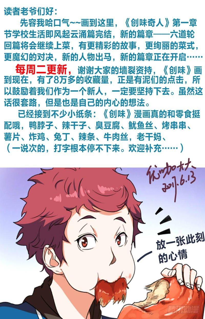 第十一话 斗酒只鸡-第39话