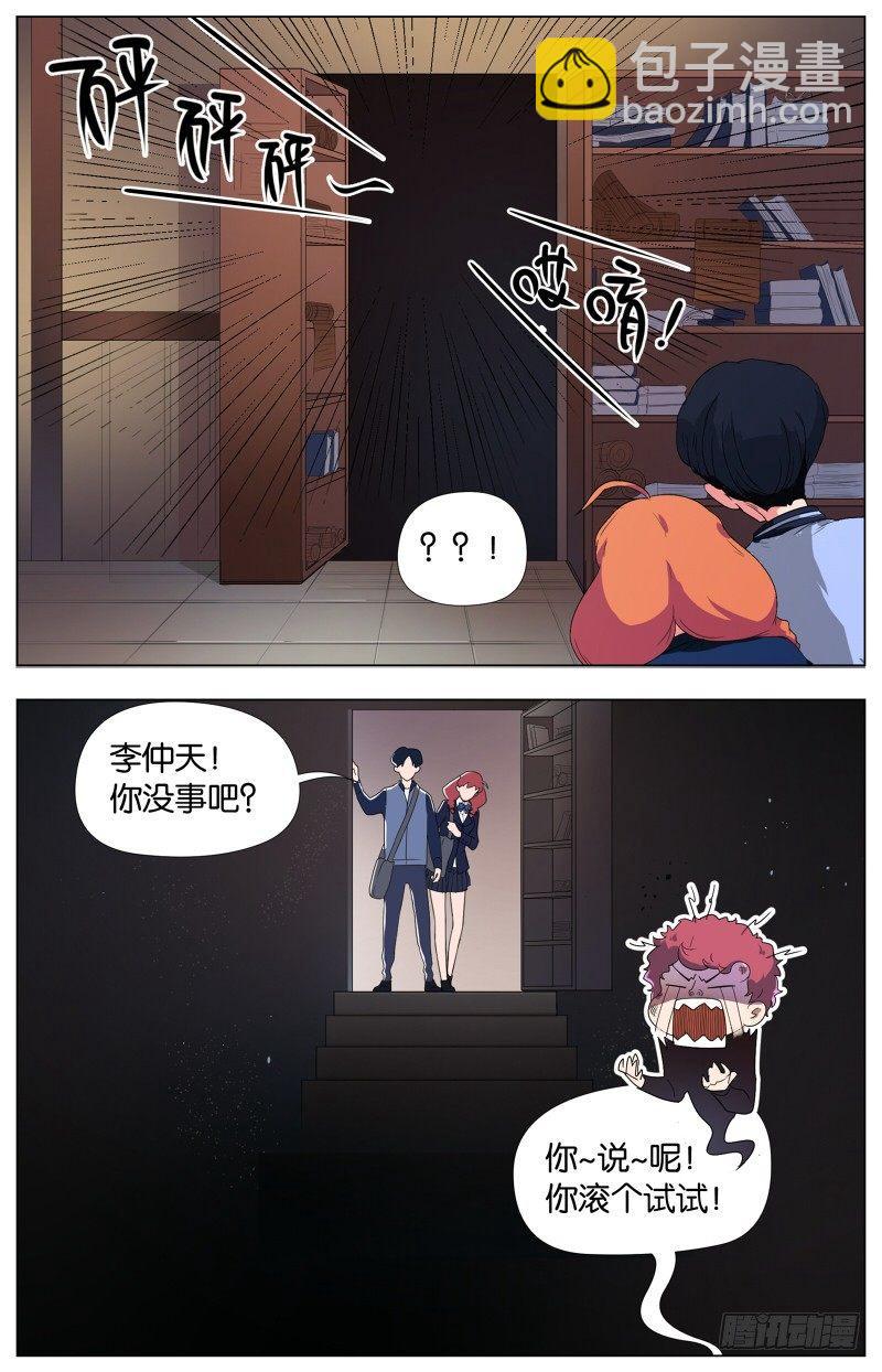 第二话  软熏落苏煲（2）-第5话