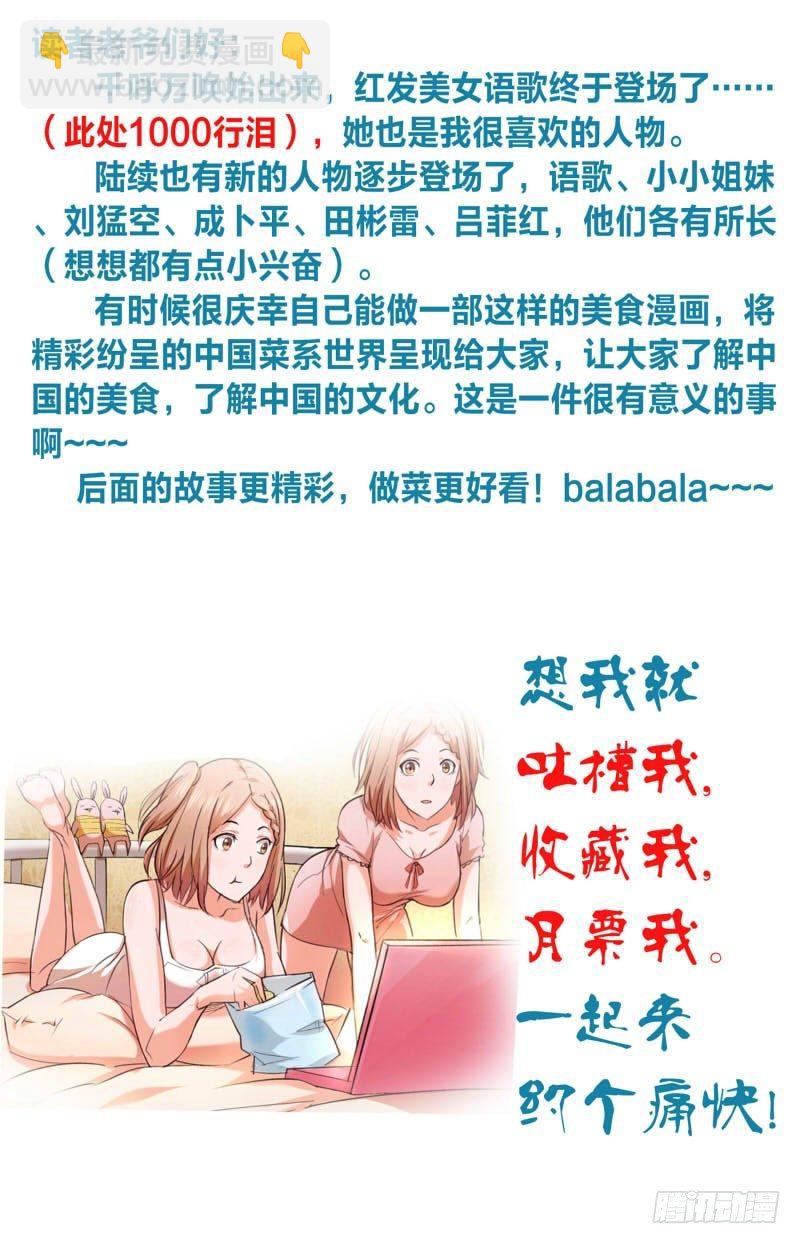 第十二话 随园珍本（2）-第41话